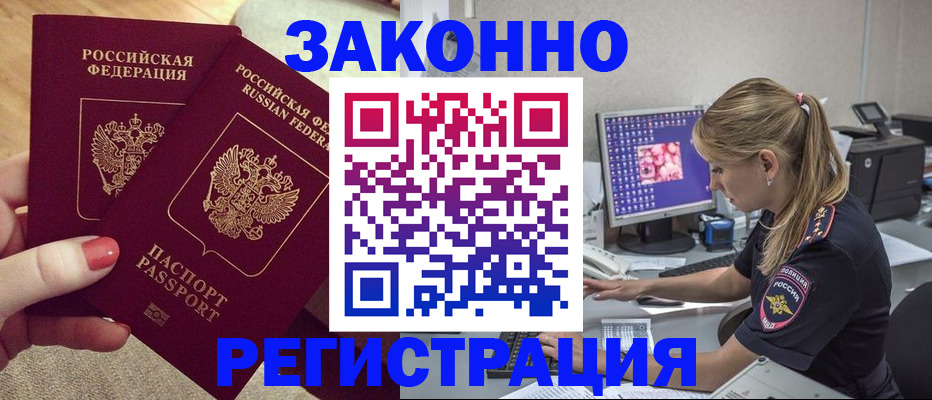 где прописаться в Электроуглях