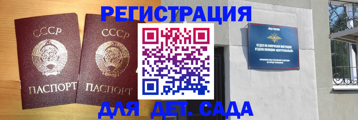 регистрация для школы в Электроуглях