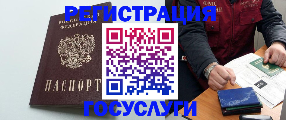 временная регистрация в квартире в Электроуглях