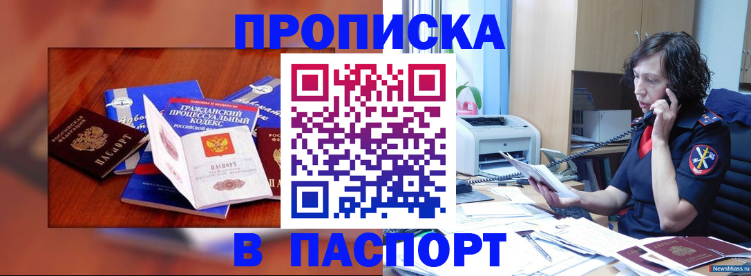 временная регистрация гарантия в Электроуглях